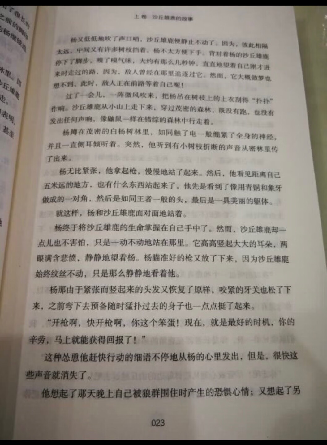 非常不错的课外读物，女儿很喜欢看，服务一级棒啊