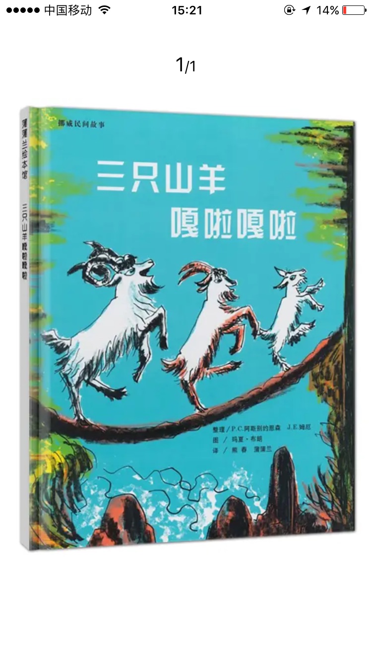 一直在买书，真真是最便宜的正版书了！通过看书给宝宝增加了超多的词汇量