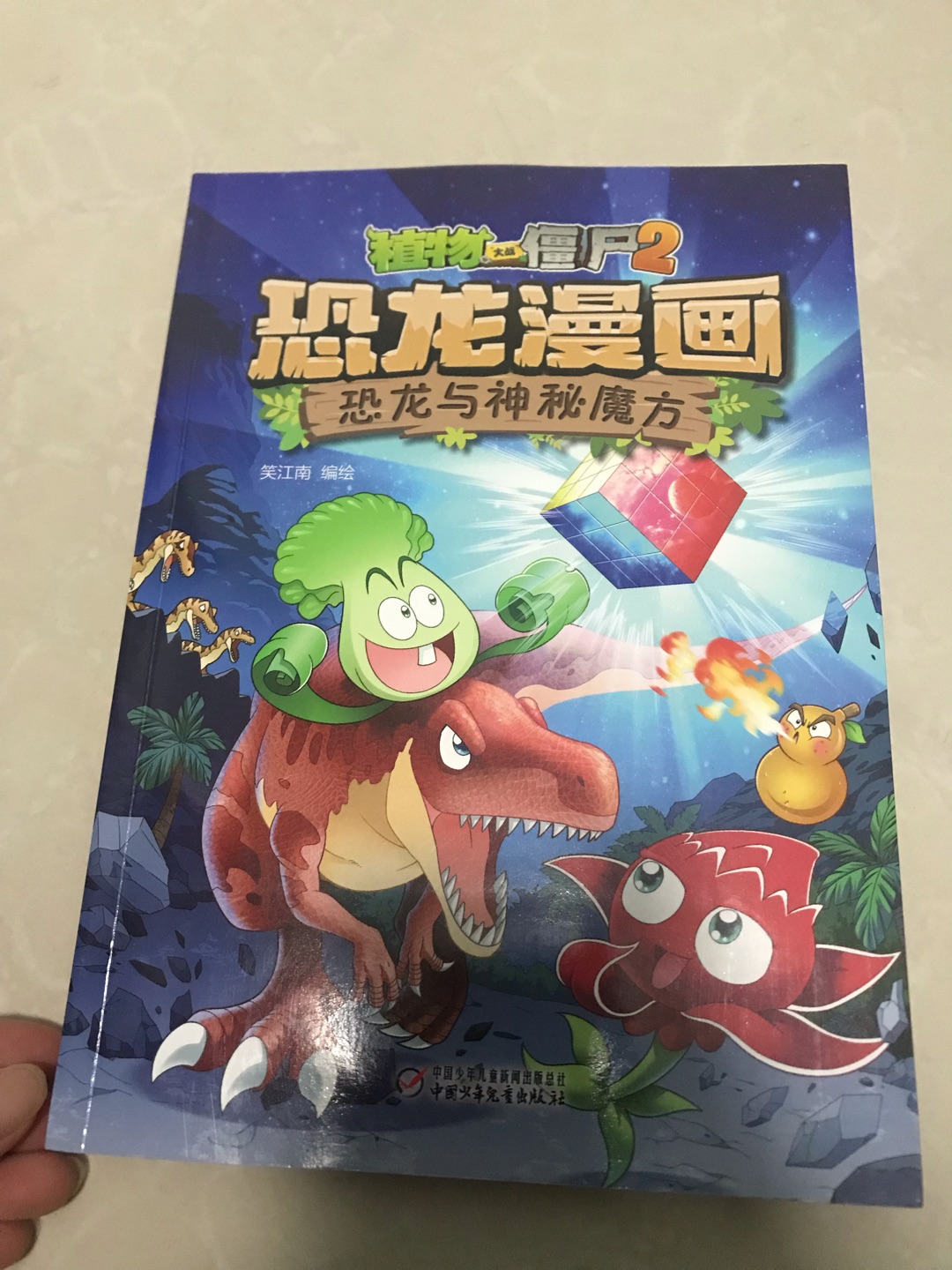 孩子很喜欢这套恐龙漫画，在书店看不太方便，遇上活动把一整套都买了，回家慢慢看。