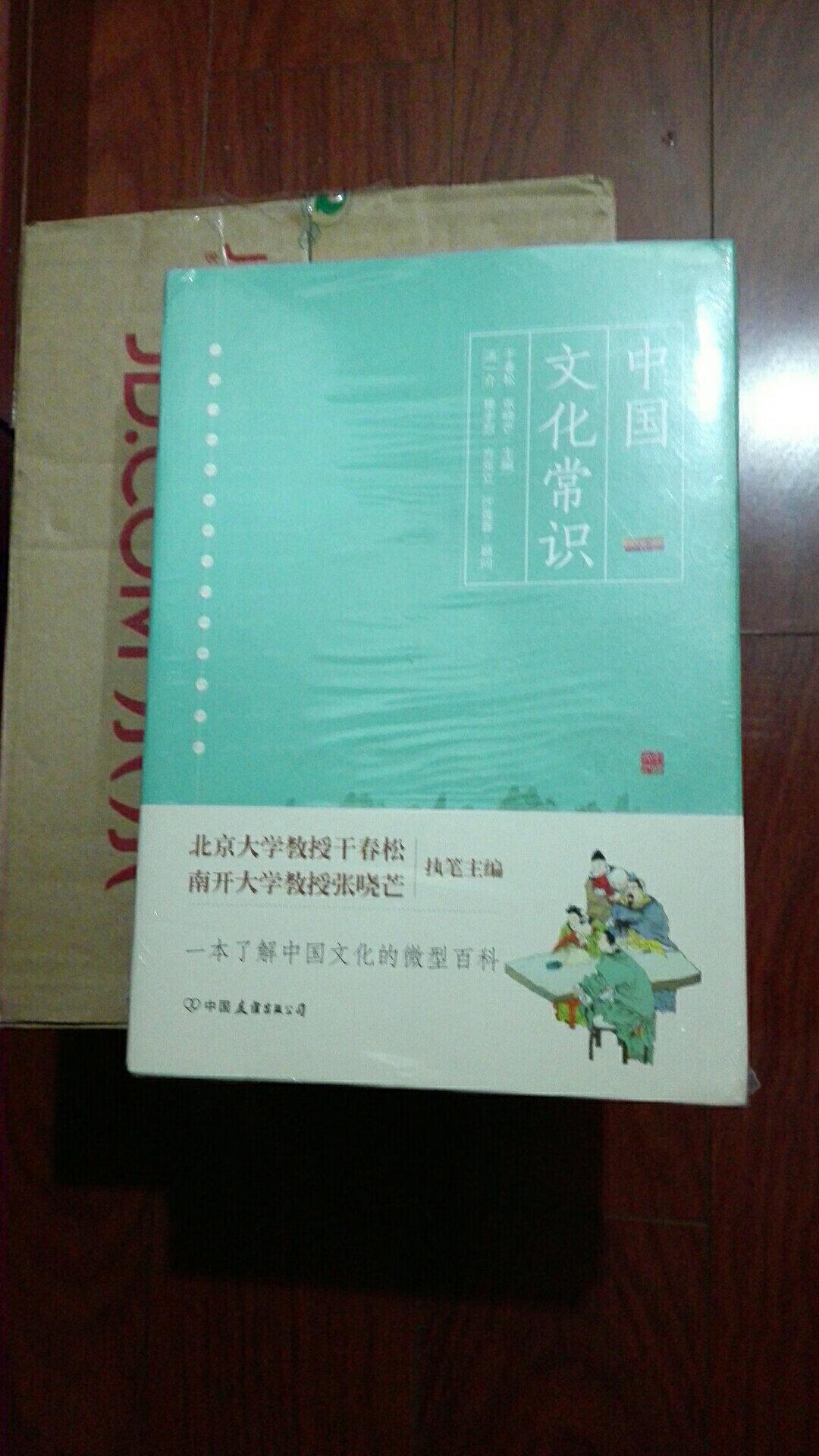 很好  商品质量好  包装好  送货速度快  值得信赖  购物上。书的纸张  印刷  内容都很好。买书只在买。