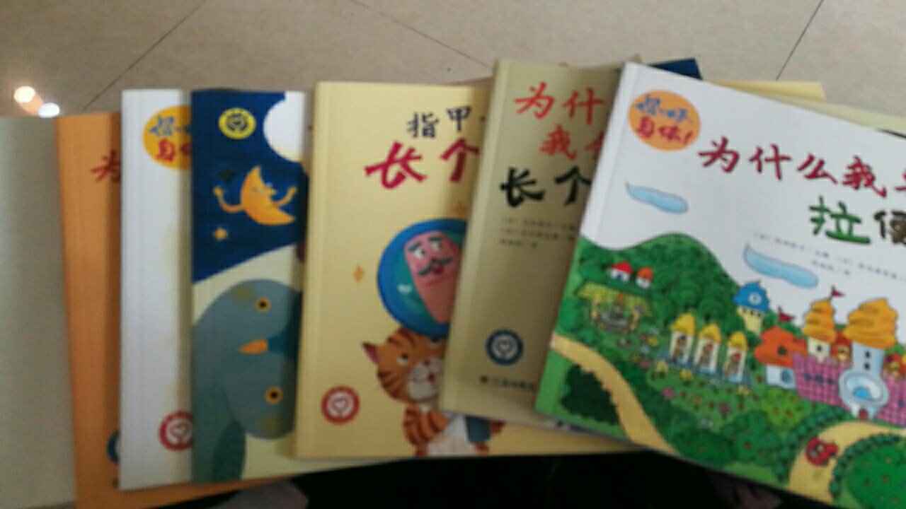 不错的几本书，质量好，，适合3岁的孩子看。。。纸质不错，孩子兴趣浓厚