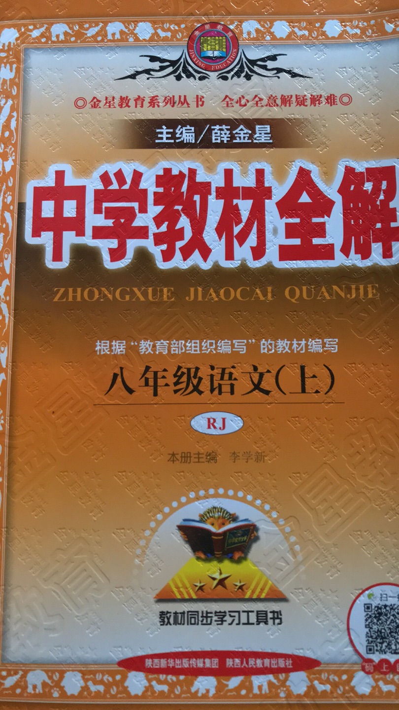 最爱自营，满满的优惠，物美价廉，快速发货收货，支持，喜欢我的PLUS。书是需要的，有满减，更如意。