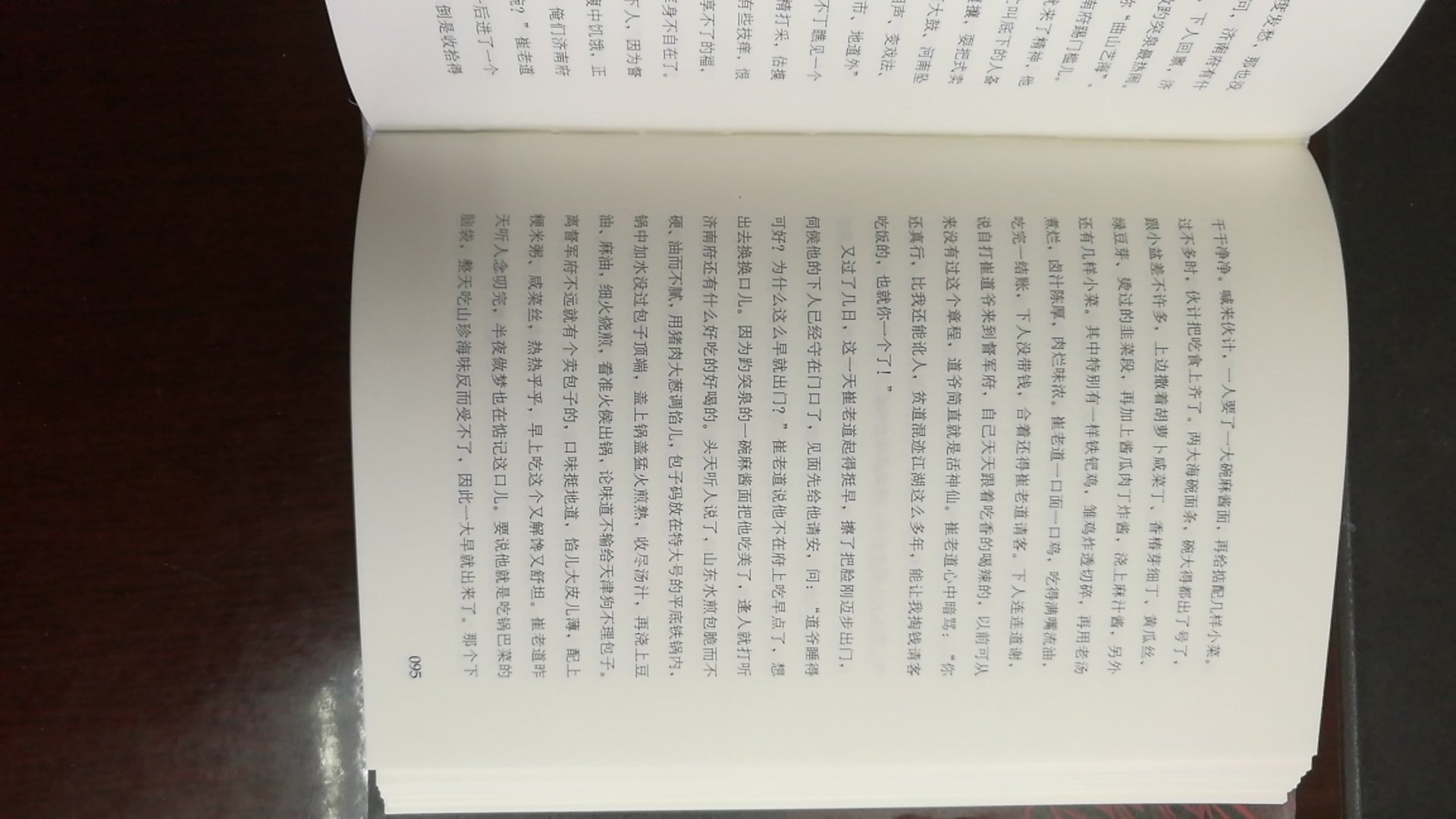 这本书的内外封皮设计制作及做工还有锁线做工属于上等，内部用纸用墨字的大小间距排版属于上等水准，五星好评