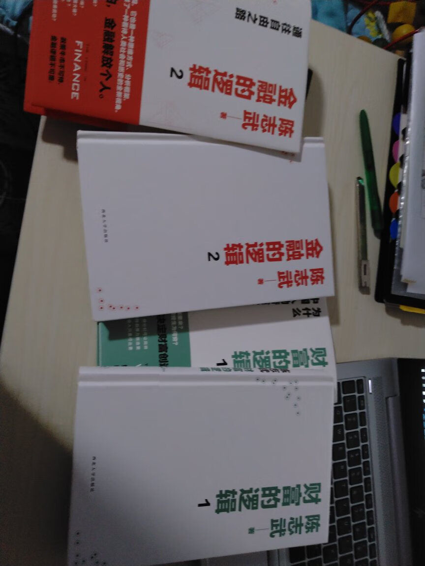 老陈的书都不错，通俗易懂大白话，值得学习。