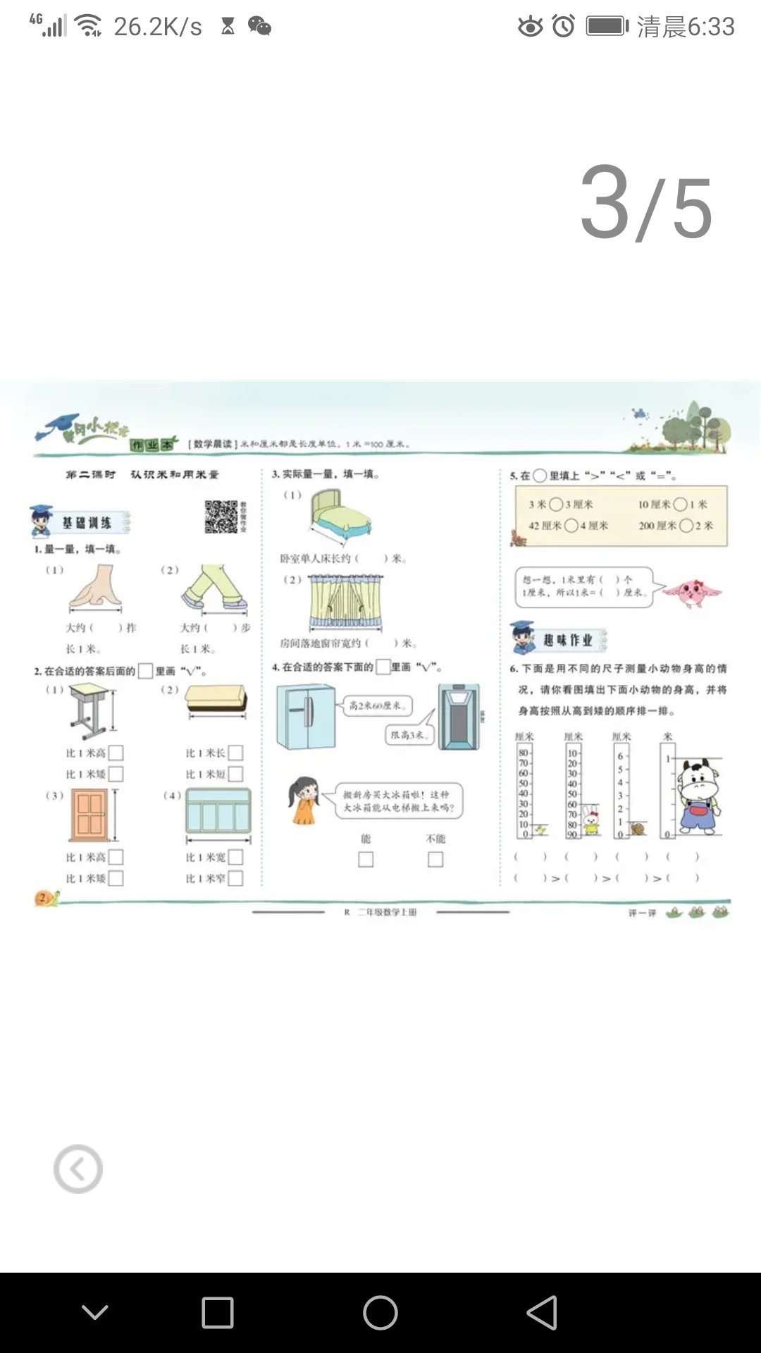 质量还可以，用起来方便，物流很快。