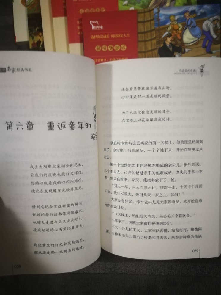 通过昌平总工会发的60元读书卷，买了本《神秘岛》，然后引发了内心深处的某处文学细胞，又买了海洋三部曲中的另外两本，为了凑数参与满减活动就出现了下图的7本书籍，统共加起来才50多元，超值，赚到了！虽然有一本字体较小…这个暑假孩子有书看了我也有书可读了[呲牙]