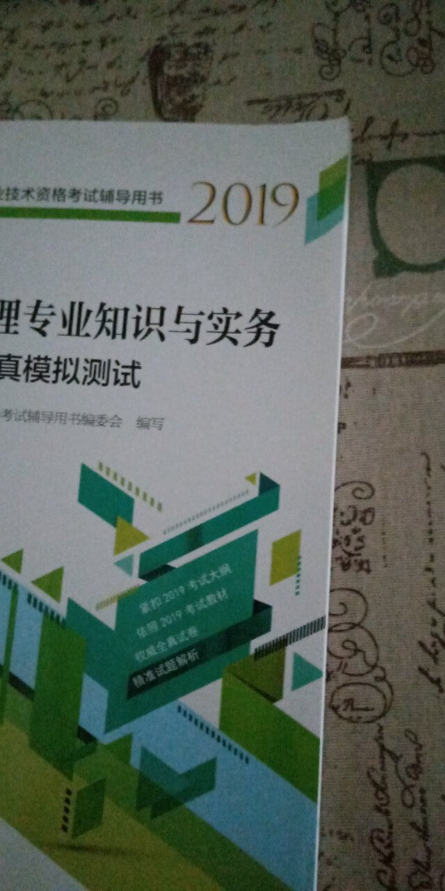 由于外包装损坏，其中两本已经申请了换货，售后响应速度赞