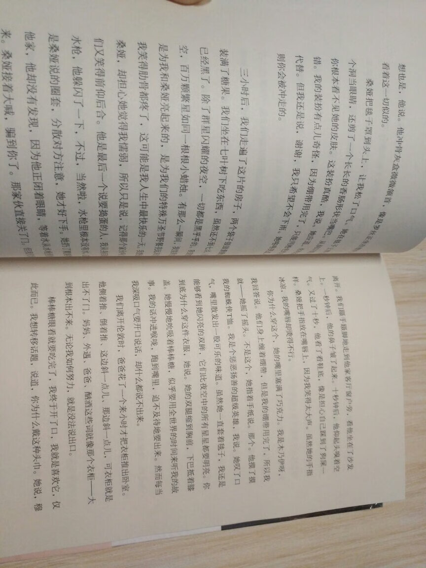 印刷清晰，书的纸张还不错，是正版书。一直想买这本书，价格非常的划算。