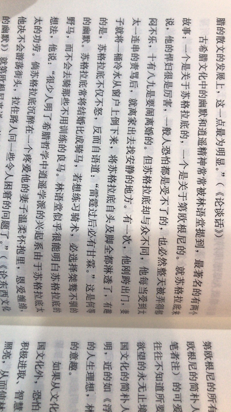 太逗了、这本书的内容真是太逗了、笑声中学知识，有趣有内涵的书，值得拥有！