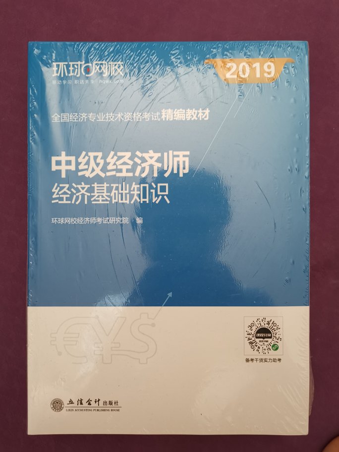 有事没事考考试，也不知道考了有啥用，还是先考了再说的！！好用不好用也不知道，反正是划算的很！！！