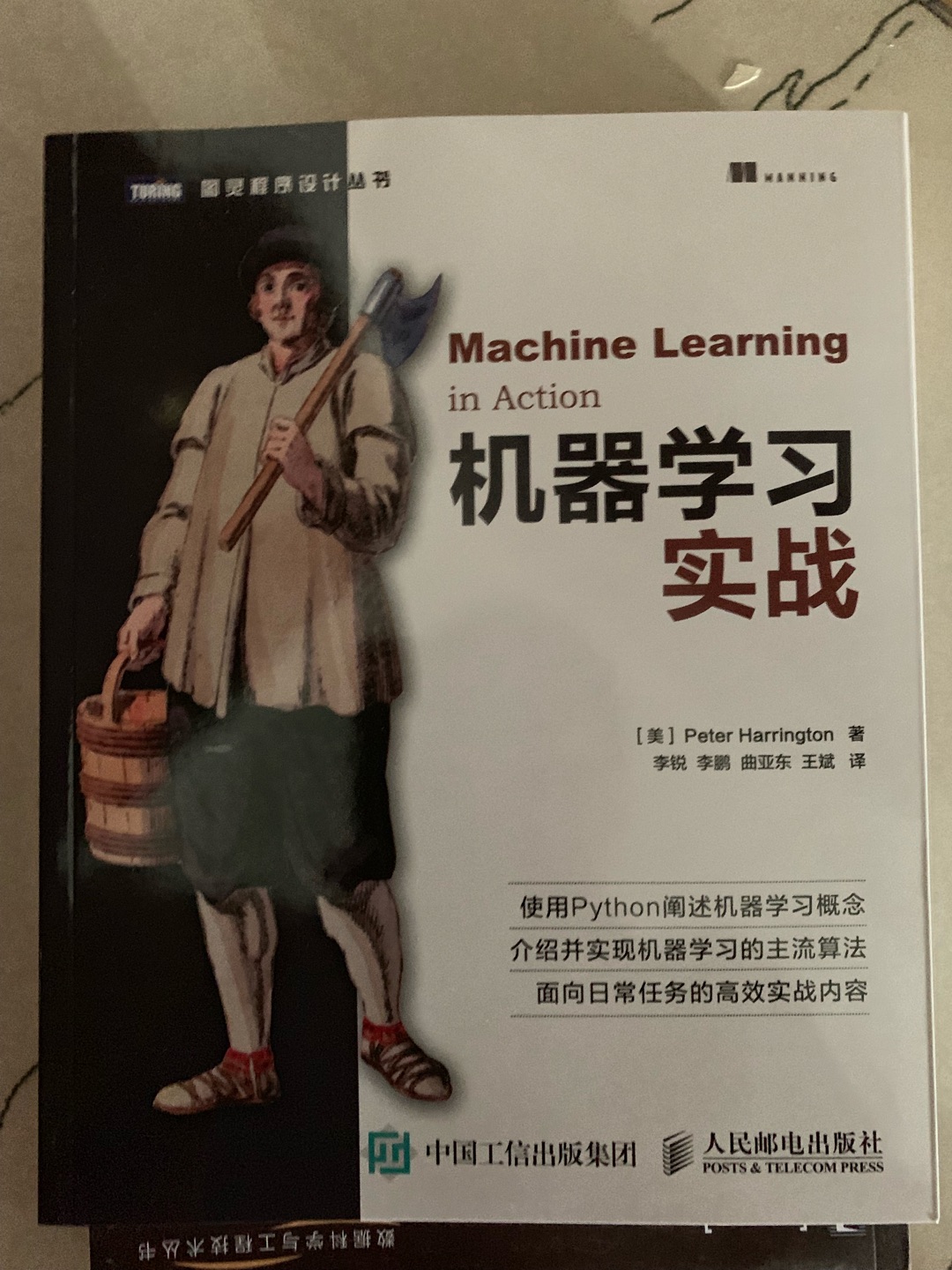 学习了理论知识还是要进行实际的操作，这本书很实用