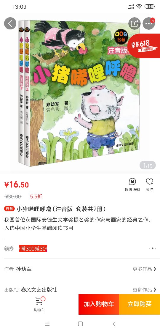 非常好  质量很好字清晰