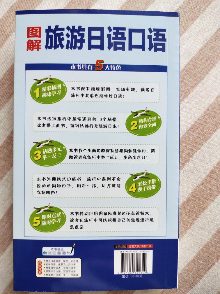 不错，过几天去日本玩儿用的着，哈哈哈，五星好评！