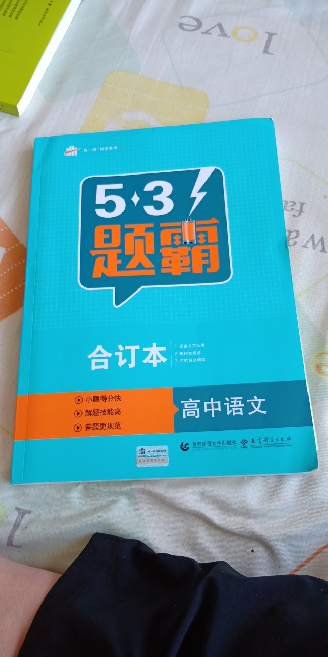 我本来满怀欣喜的，然后拿到书后我就没感觉了??这个书褶皱的都堪比我用过的一个月的书了