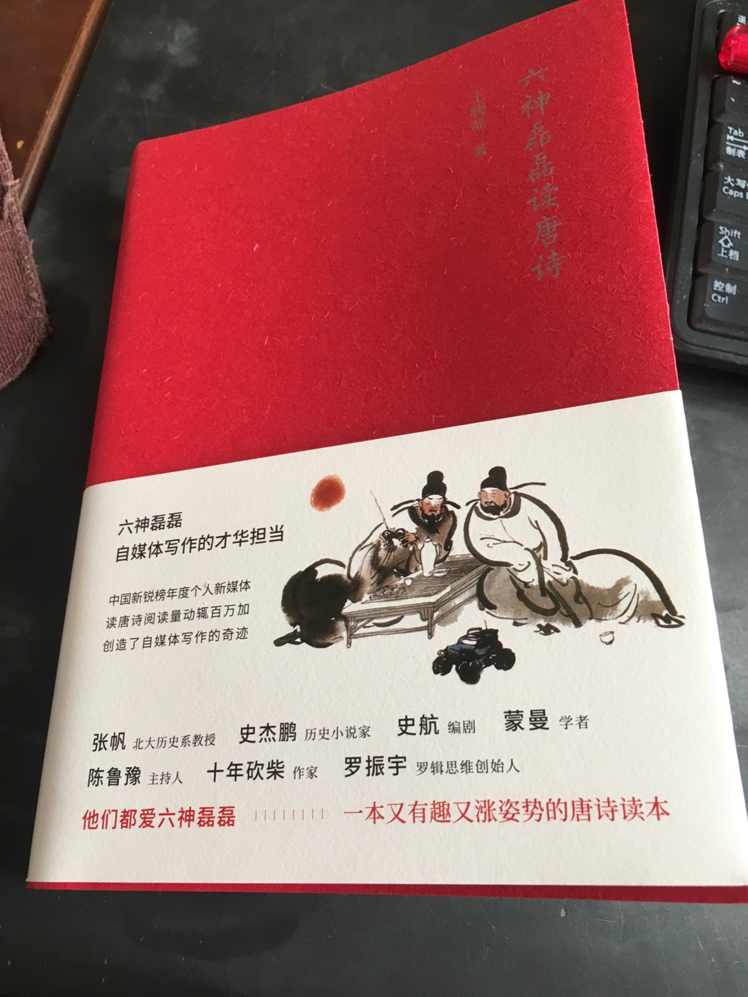 通过阅读了解到唐诗中很多不为人知的趣事，也了解了一些唐诗创作的背景，受教了。