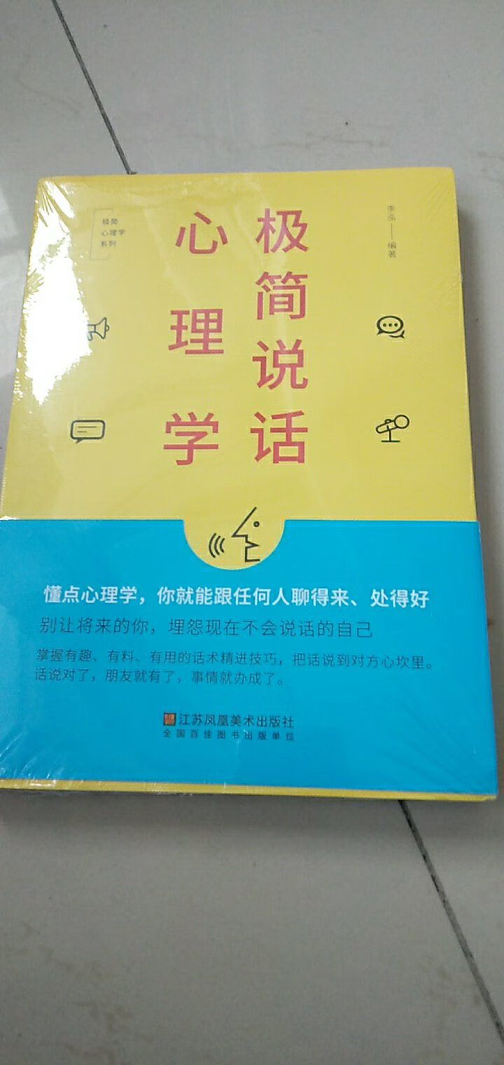 书，塑封，没得问题，给个好评。