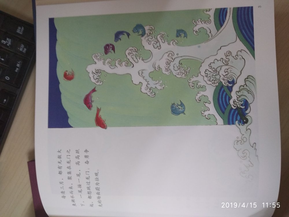 《大师中国绘愚公移山》著名的国画家杨永青的作品，愚公移山是我国古代著名的神话故事之一，讲述的是太行山、王屋山脚下的老人愚公，因为大山挡住出门的路，下定决心带领子孙世世代代移山开路，终感动天神，将太行、王屋移走的故事，表现的是对恒心、毅力与无以伦比的行动力的激赏，这是我们传统文化中提倡的价值观。