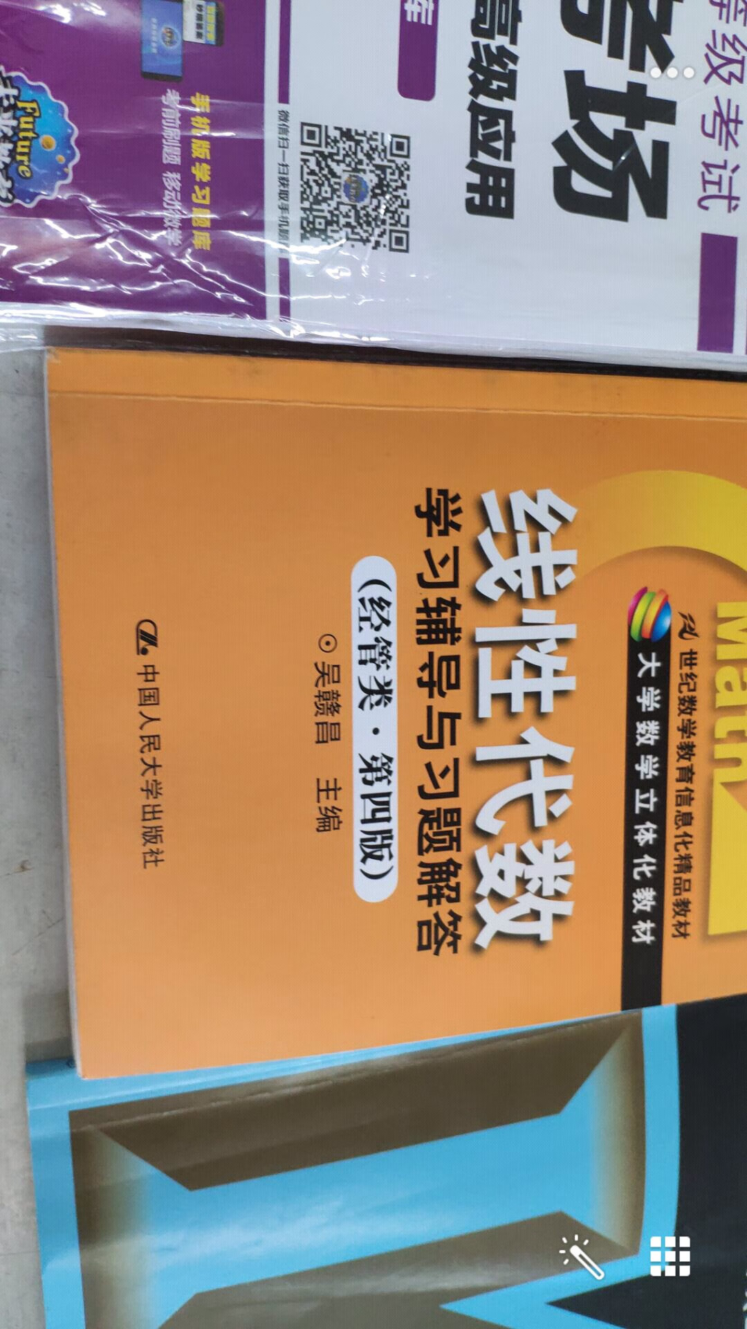 改卖二手书了，送过来的书没有密封的塑料膜，而且有明显的折痕。