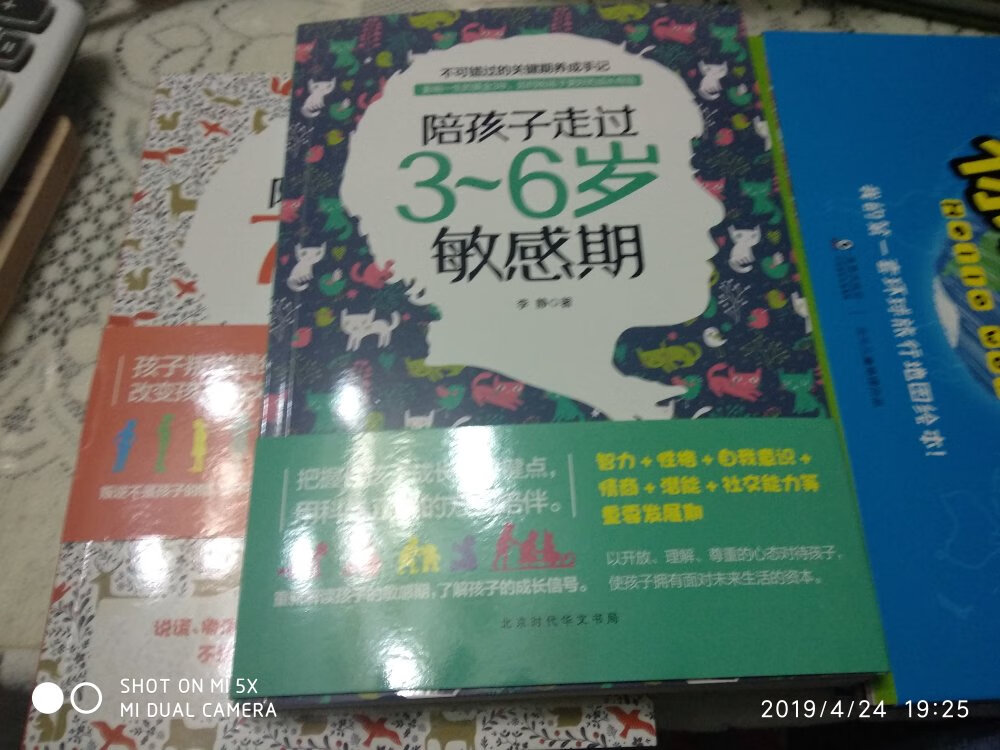 书很好，质量佳，物美价廉，一直在买书