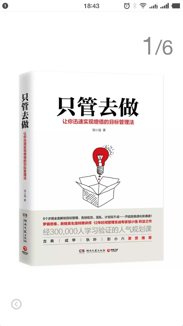 这本书内容还是挺不错的，有很多地方可以参考借鉴，但是不能全信，辩证的看，取所需