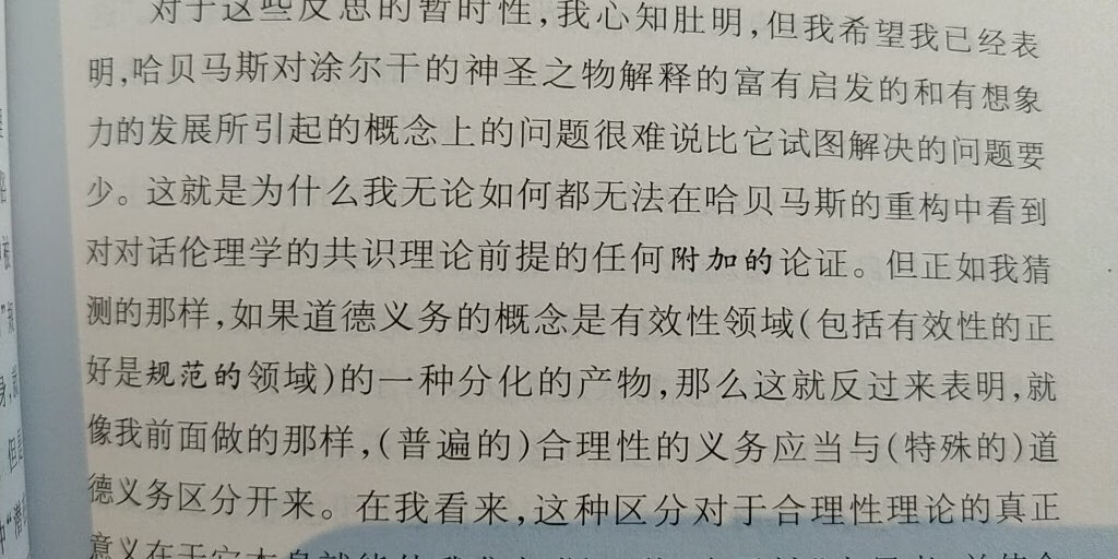 这半年读书，有启发的都不是学术主流的书………………