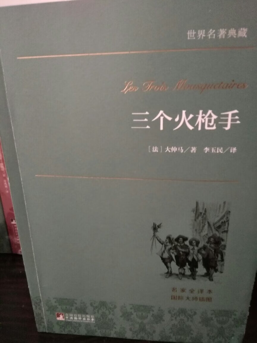 好评，书不错，书的棱角完好。发货快，下单24小时就收到货。物流还是最好的。两本，不太厚。