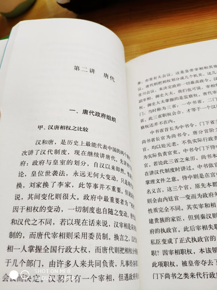 看了一下，字体挺大的，不错的历史书籍！