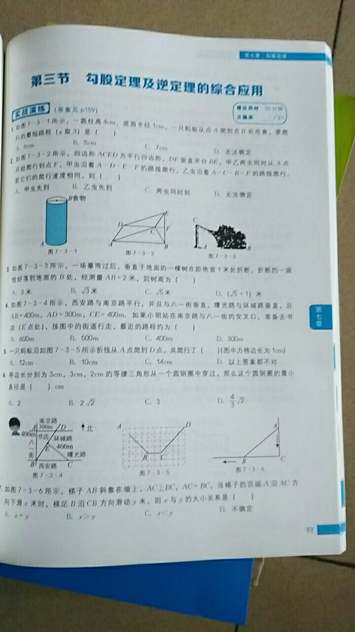 一直都用学而思的资料，学而思图片-让学习更有效!值得拥有的好图书???