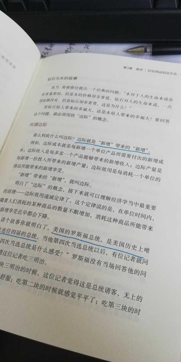 质量很好，印刷很好，看着很舒服。内容跟得道上讲的略有不同，很喜欢的书籍，讲解浅显易懂,值得购买。