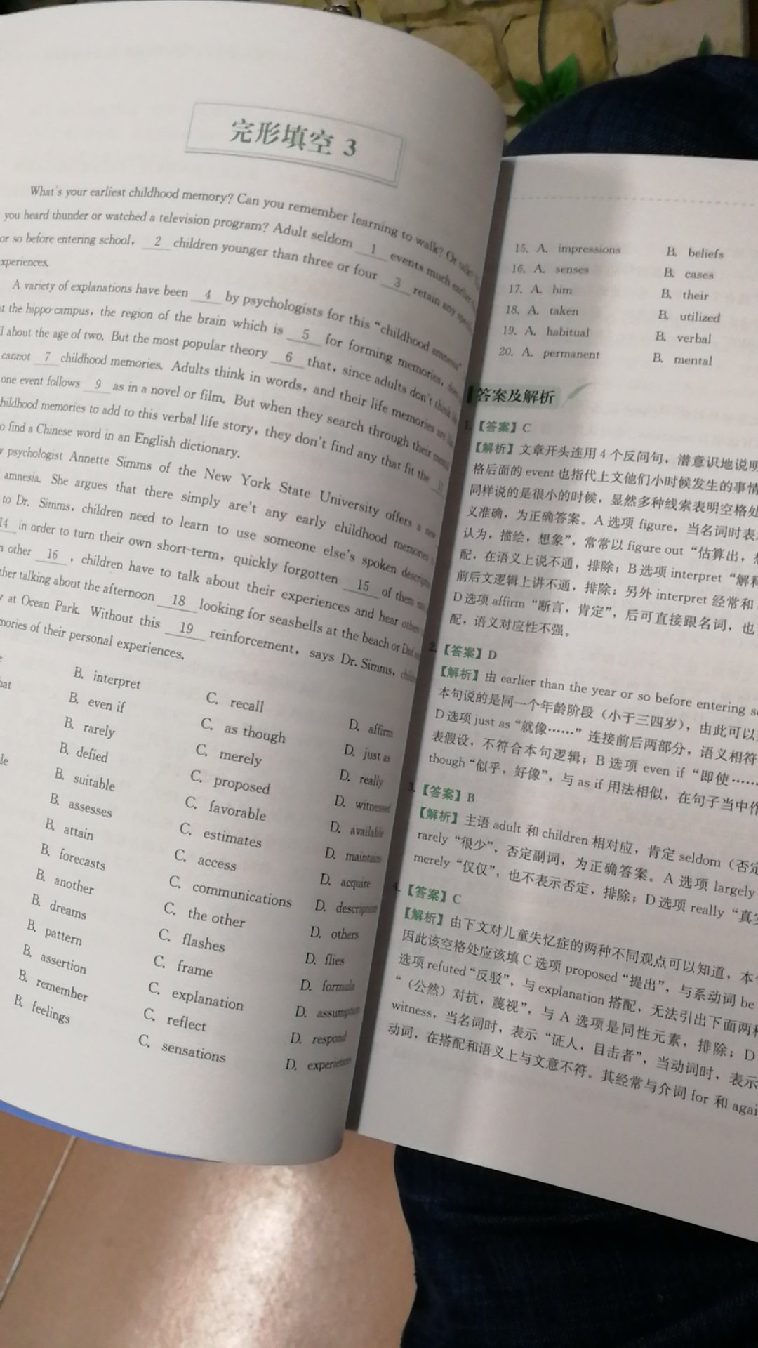 设计的很不合理，答案就在题目的后面，这有点影响做题啊