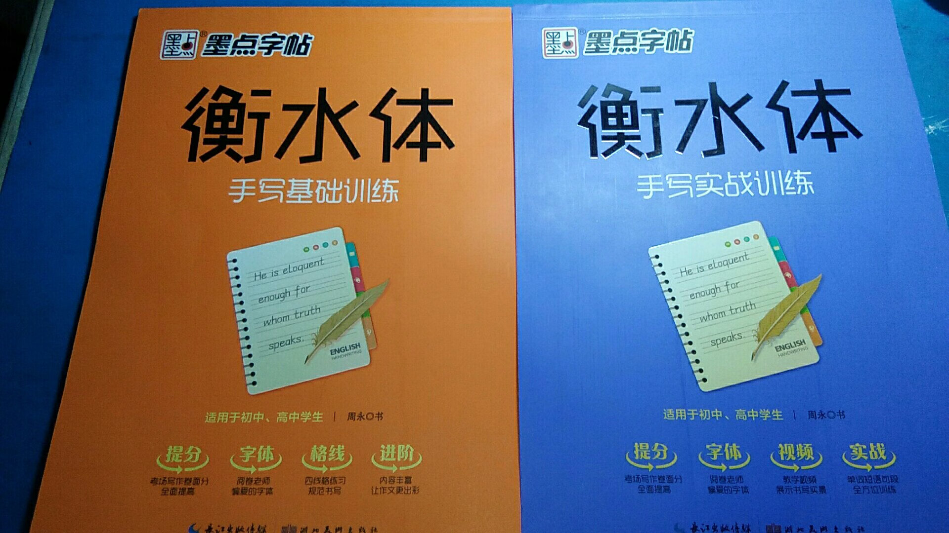 字帖收到，一次购买2本和基础篇和实战篇，字体清晰，纸张很好，正版，自营的物流速度特别快，值得信赖值得推荐。