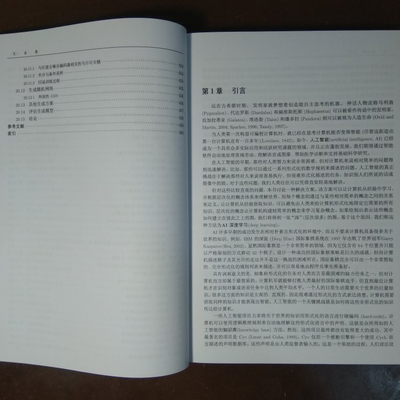 机器学习方面的**。原版的太贵了买不起，趁活动搞本中文的先学习学习。