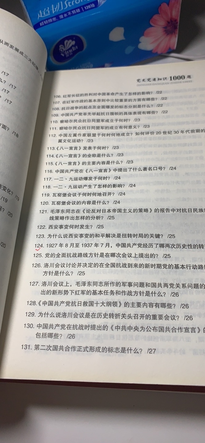 还可以吧，用来准备考试的，内容再新一些就好了，纸质还可以