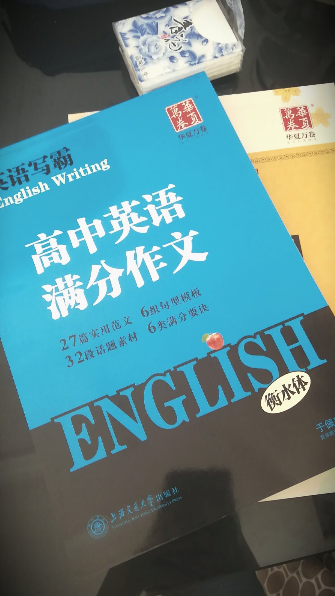 这本书的质量不错，非常喜欢。适合练习英文字体，也适合用来背诵学习。