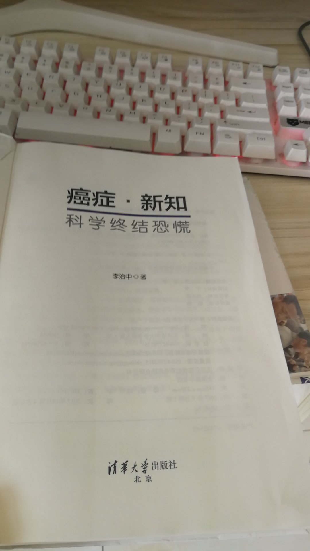 写的挺不错的一本书，现今中国就是缺少这样重视健康的书籍。