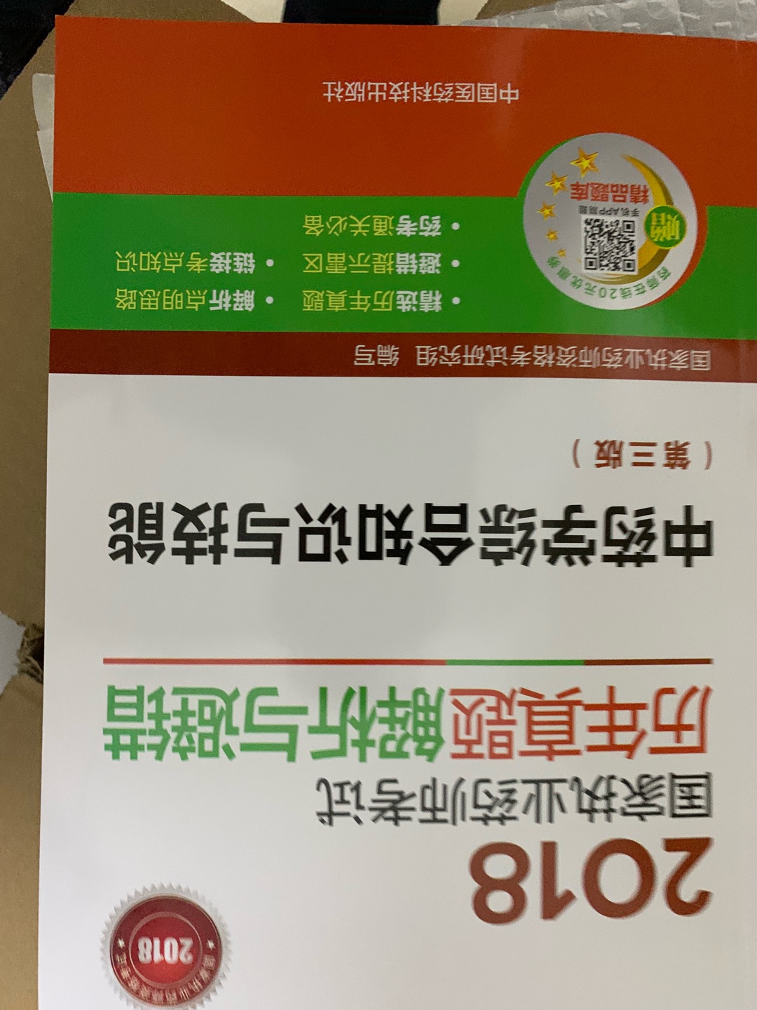 这套书很实用啊，包装质量非常好。发货又快，图书节这个活动搞的特别棒，优惠力度十分巨大。这本书印刷质量也不错，很专业。