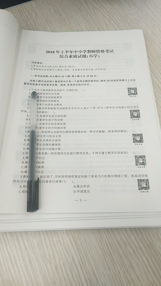 快递收到啦，特别快，很给力啊，打开看了看跟书店的一样，纸张也很好，很划算