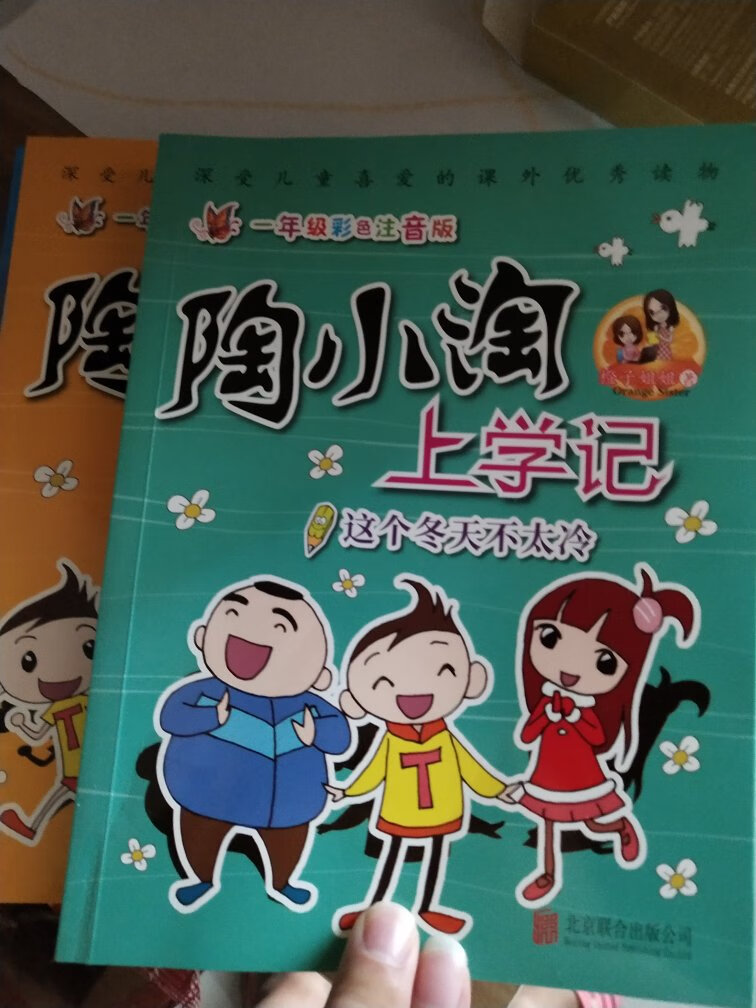 第一本快读完了，孩子学习的认真，有助于学习拼音