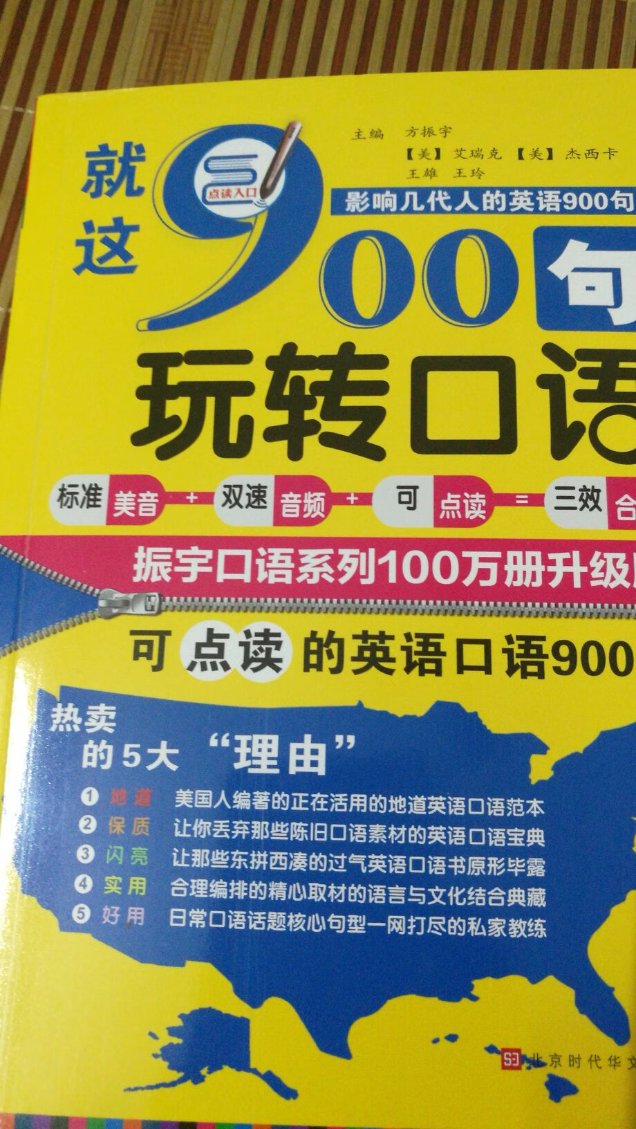 不知道为什么图片上是橘色+绿色的封面收到却是红色+蓝色，希望内容不影响，要认真学习后追评