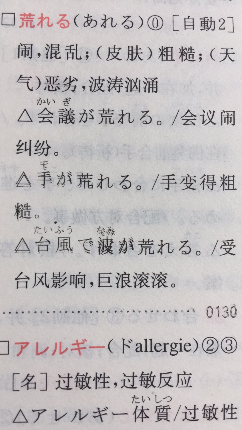 去年买过一本  质量比较这个好太多了，虽然都是旗舰店卖的，到这个质量不敢恭维，纸质和这个差别太多了