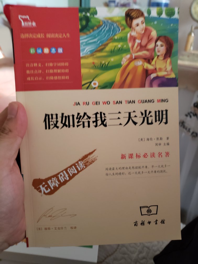 暑假给女儿准备的书，价格很实惠，书本质量不错，内容挺合适一年级的学生。物流速度快服务好。