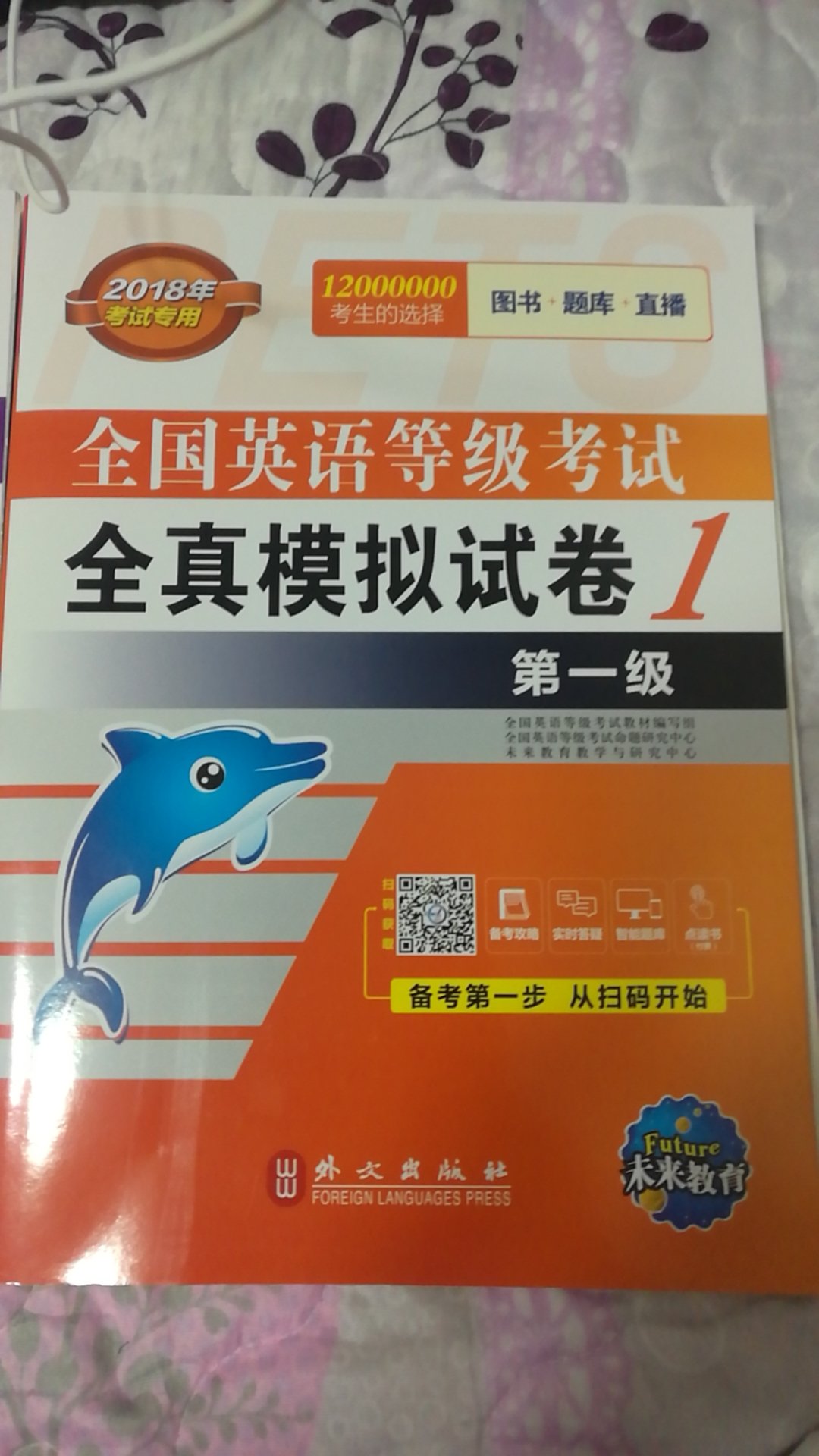 物流很快，上午定，下午就收到了。字迹清晰，印刷不错，赞?