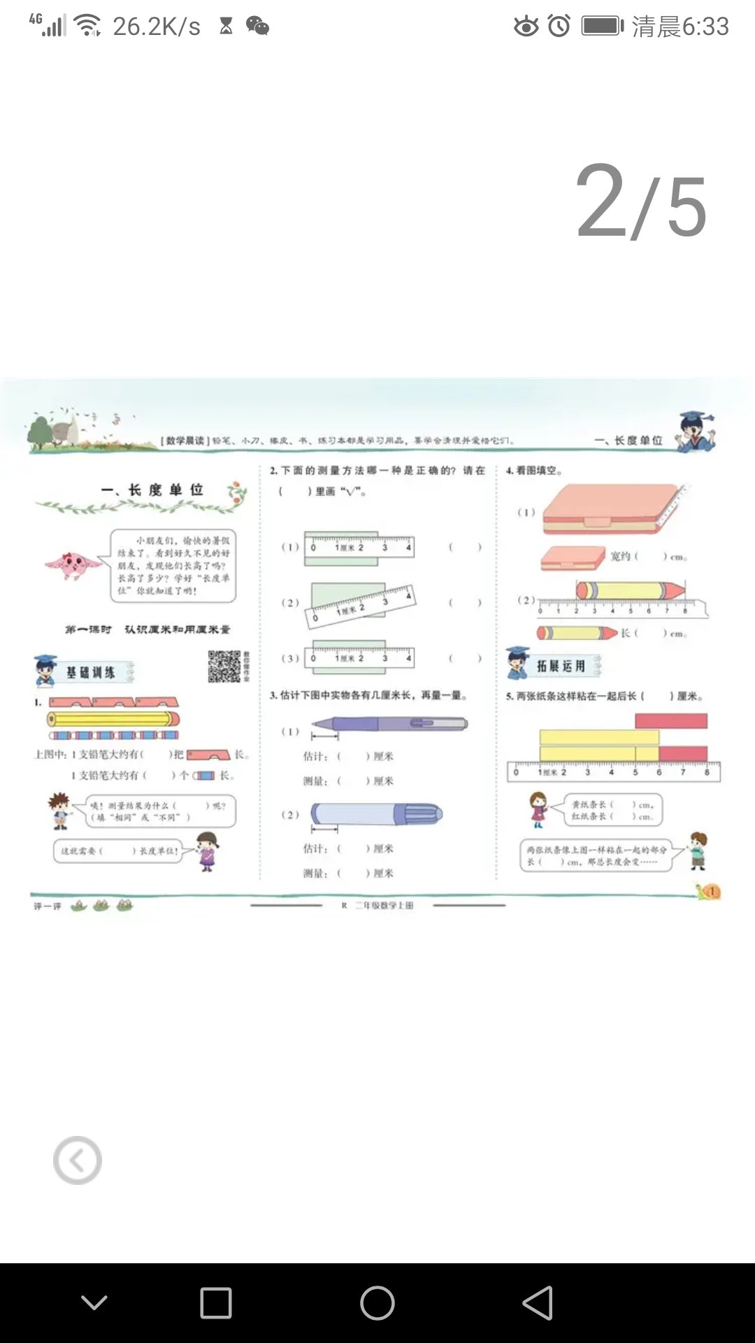 质量还可以，用起来方便，物流很快。