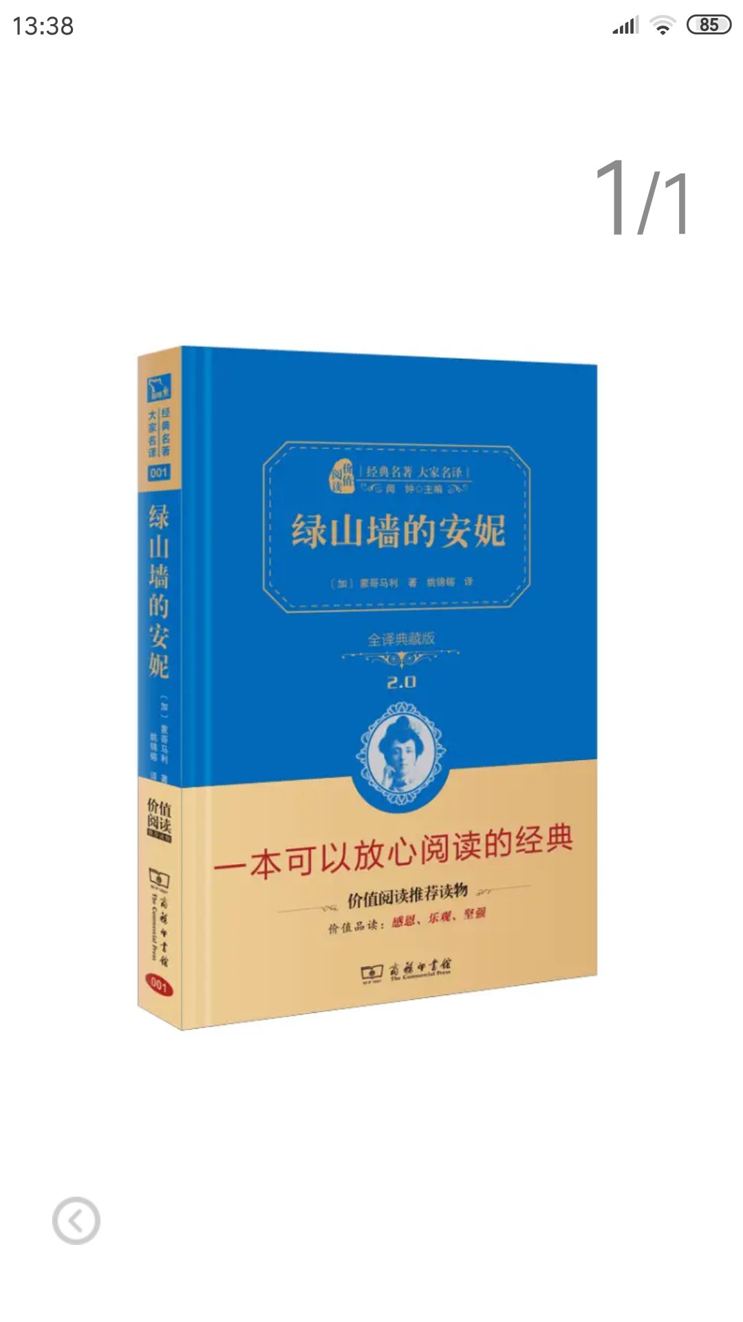 经典，佳作永不过时。比想象中的要薄一点，包装很精美