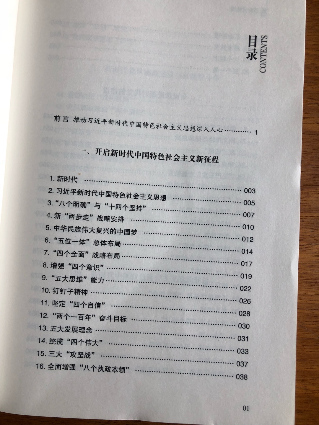 书是好书，非常好，但是发现了一出错版，24页最后一段和25第一段重复