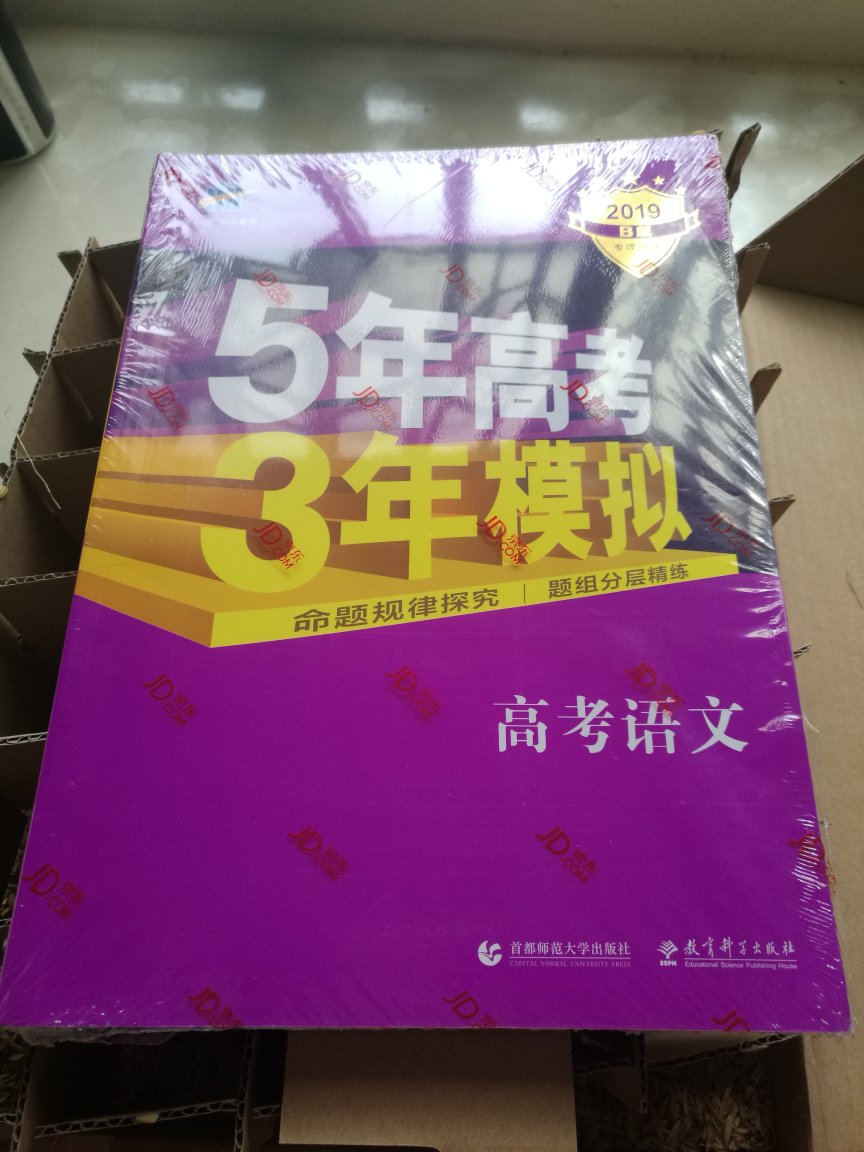 书寄到了，应该是正版，但愿孩子能认真学习，认真做题。