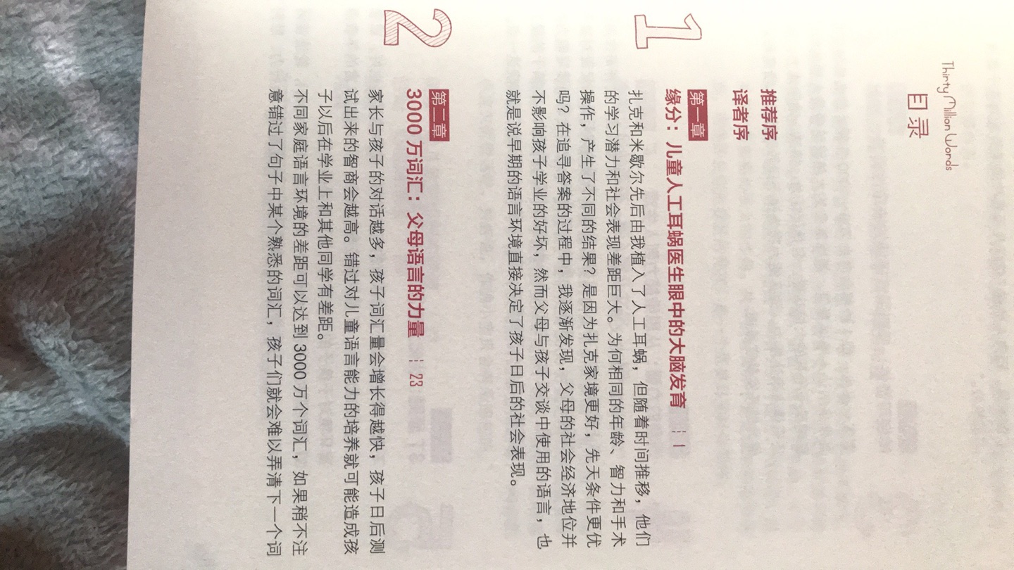 这本书我是送给我自己的，我想学习怎样的语言对孩子来说是最好的沟通