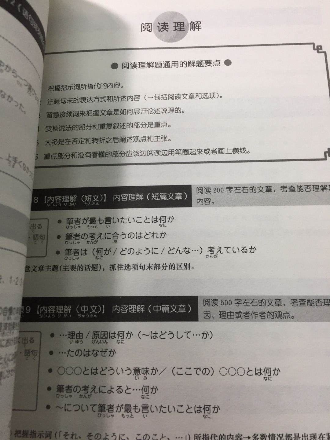 新完全掌握日语能力考试 N1 (共7册), 这套丛书还有 《新完全掌握日语能力考试N1级词汇》,《新完全掌握日语能力考试N1级阅读》,《新完全掌握日语能力考试 N1级 听力》,《新完全掌握日语能力考试 N1级 汉字》,《新完全掌握日语能力考试N1级语法》 等。