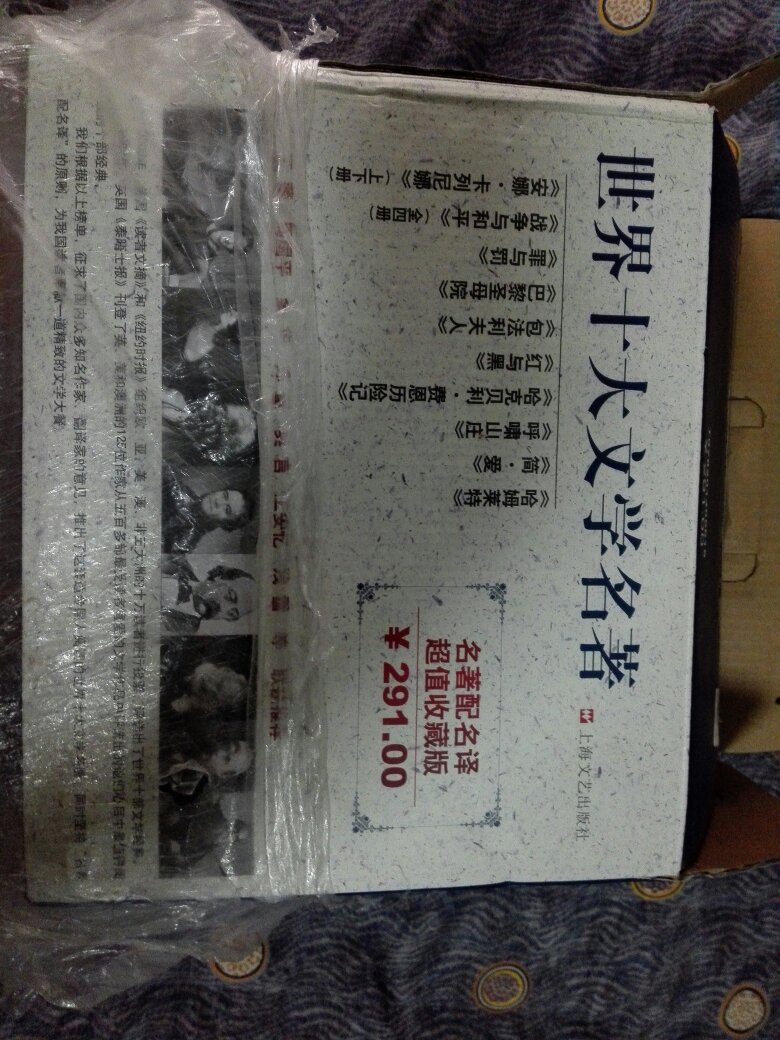 活动购买比较划算，以后买书就在了，希望多来点活动，只是这次购买有套套装直接就运送，没有外包装，希望改进。