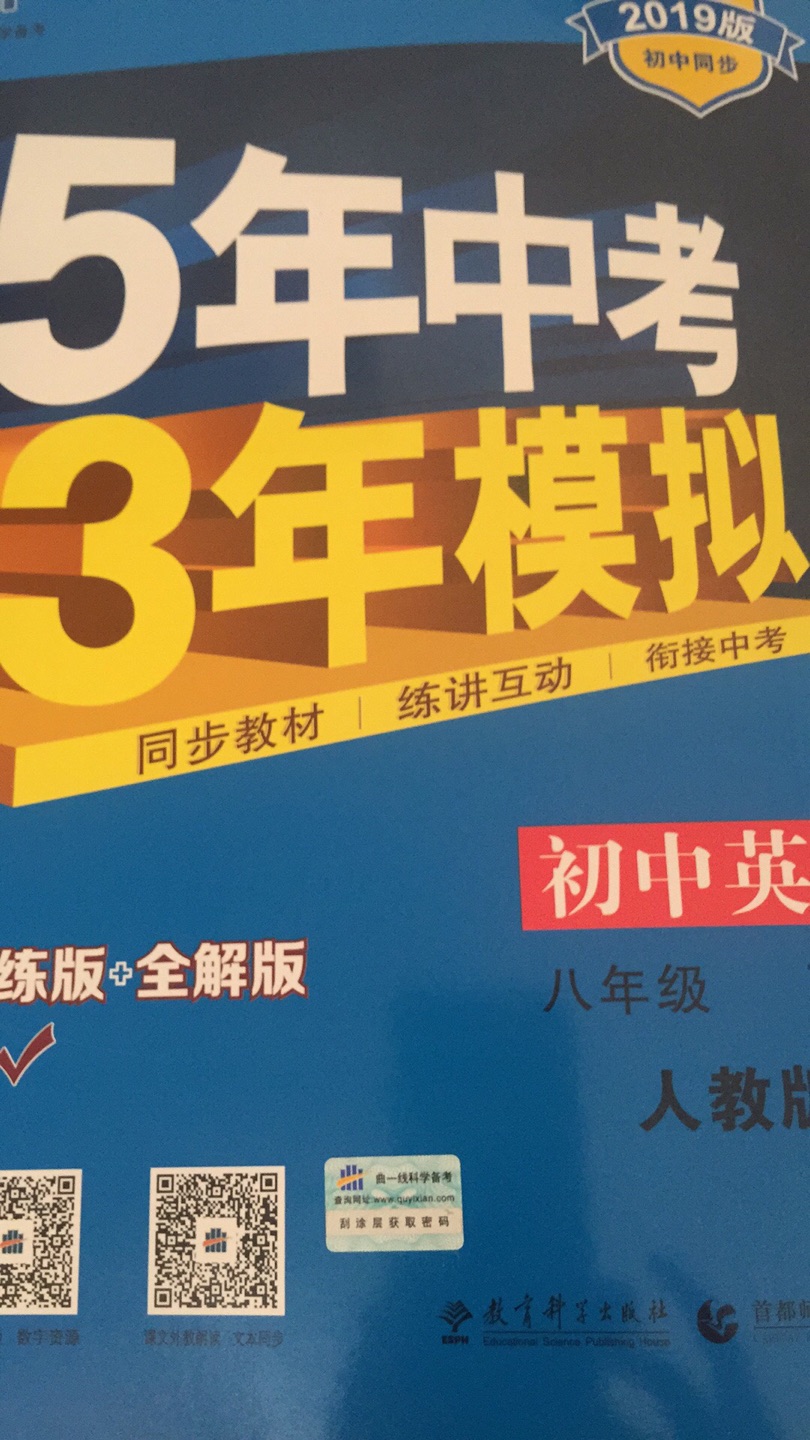 练习册题型全面还有解析很好的语法知识初二年级适合不错！